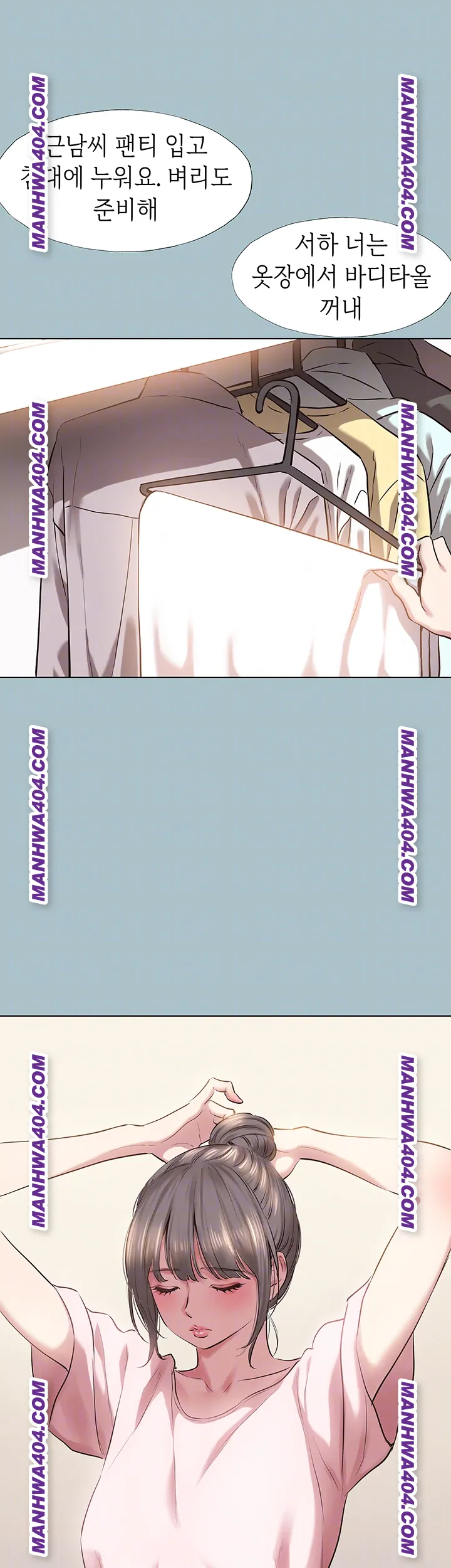 18+ Sorry, I Have No Intention of Dating Raw Chapter 15 page 8