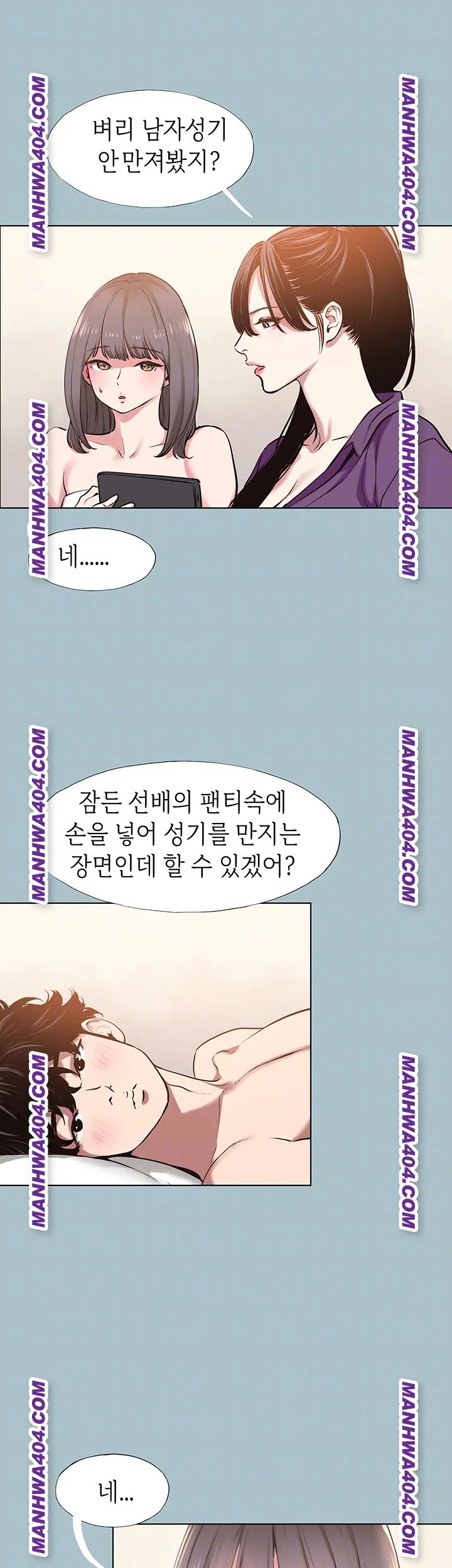 18+ Sorry, I Have No Intention of Dating Raw Chapter 15 page 14