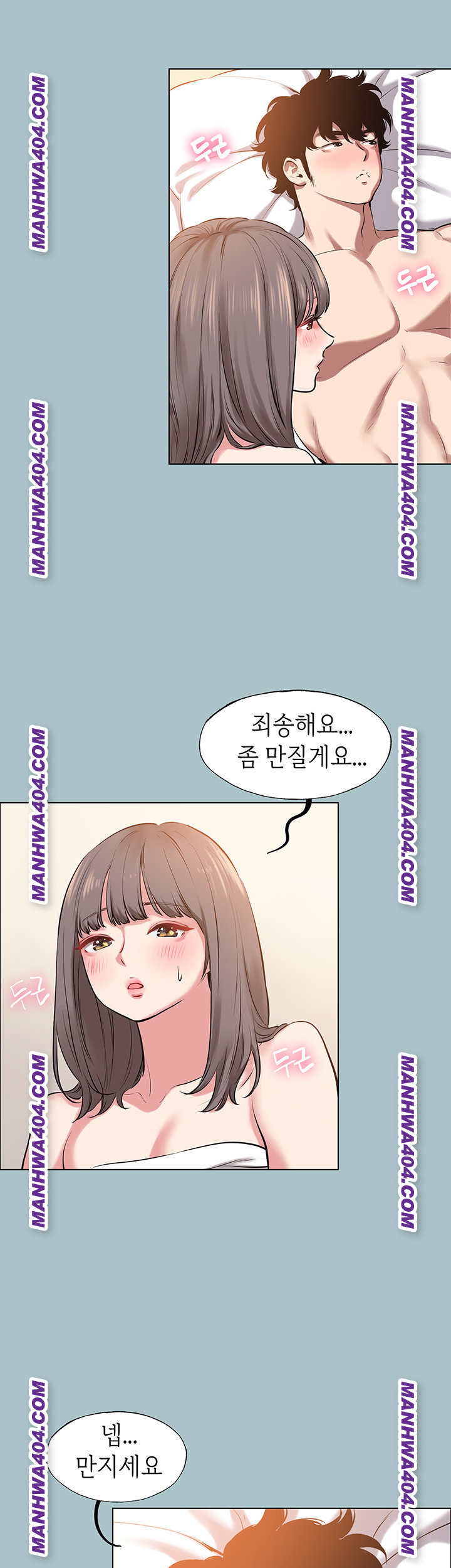 18+ Sorry, I Have No Intention of Dating Raw Chapter 15 page 17