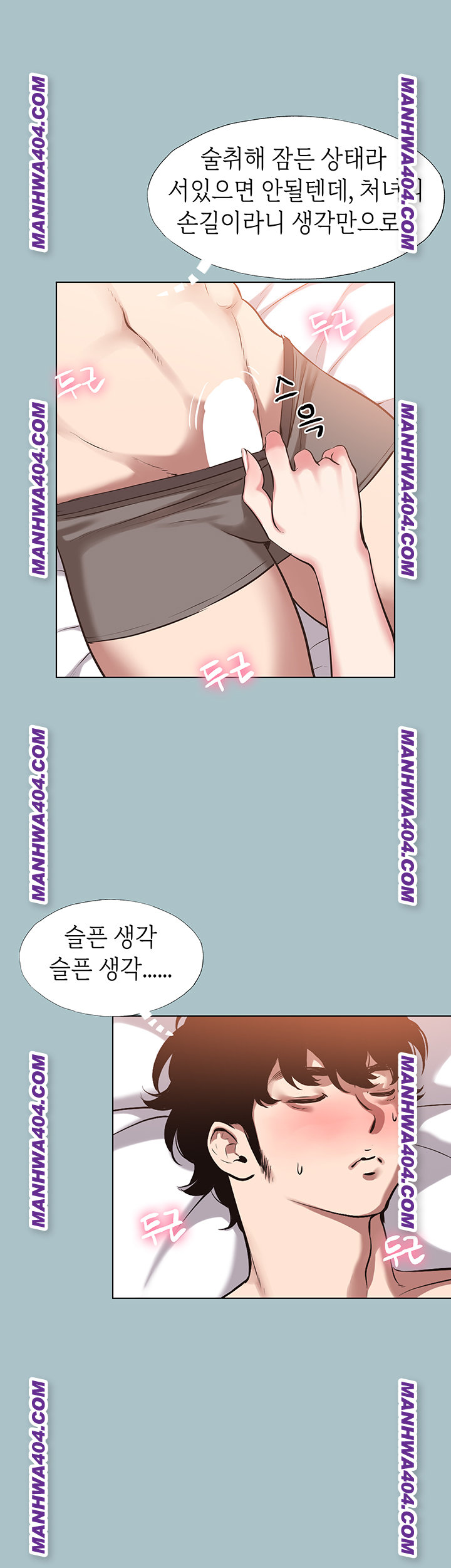 18+ Sorry, I Have No Intention of Dating Raw Chapter 15 page 19