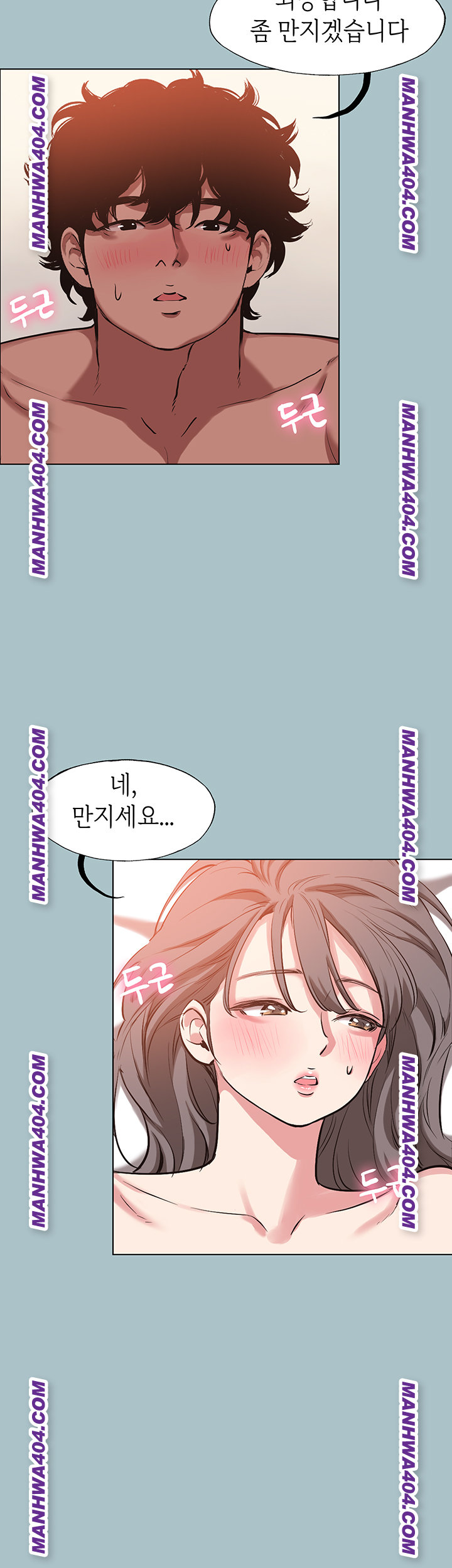 18+ Sorry, I Have No Intention of Dating Raw Chapter 15 page 29