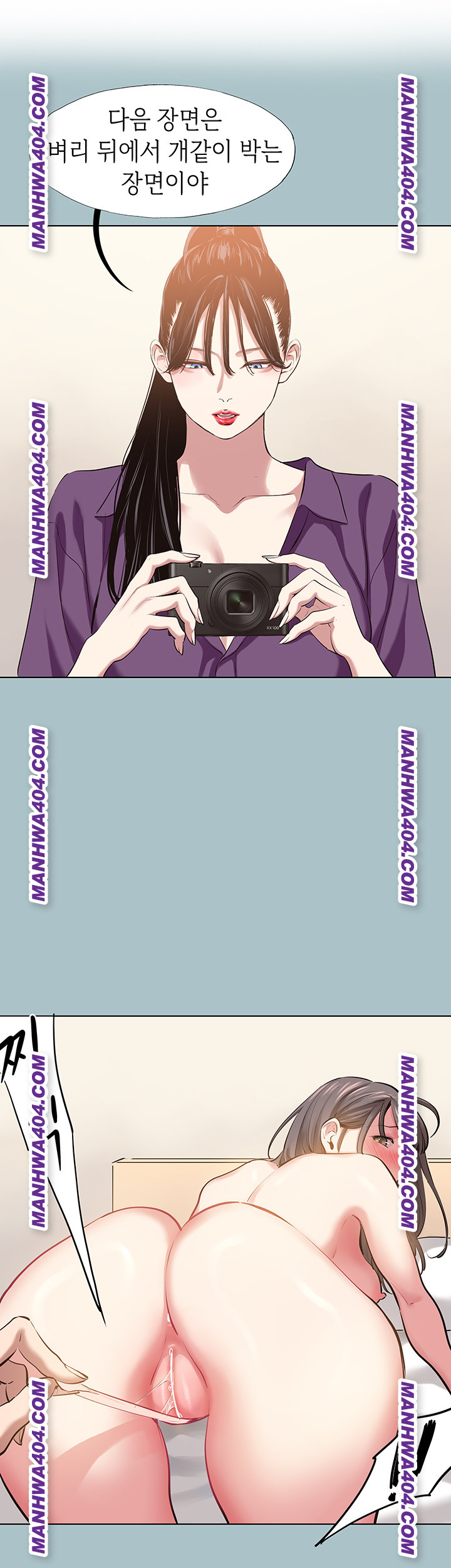 18+ Sorry, I Have No Intention of Dating Raw Chapter 16 page 1