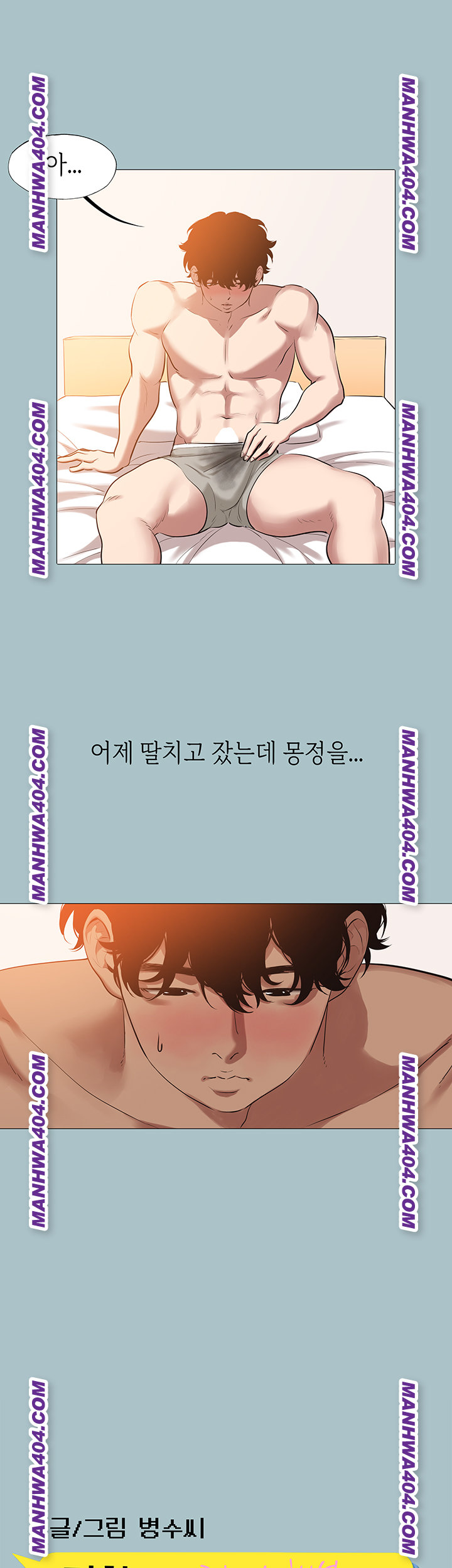 18+ Sorry, I Have No Intention of Dating Raw Chapter 16 page 4