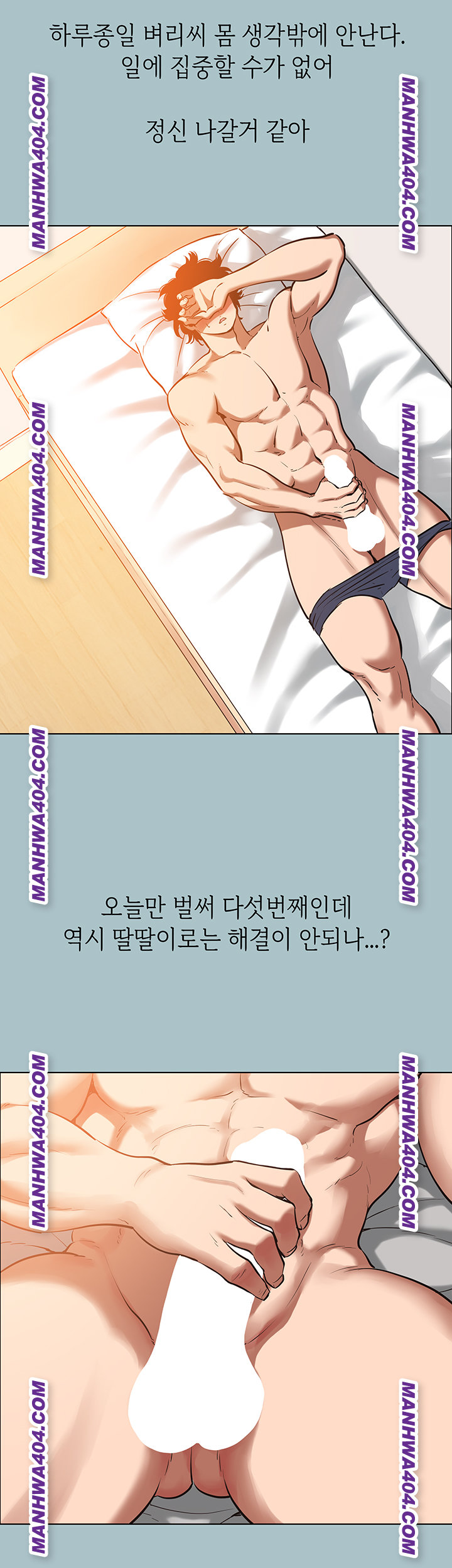 18+ Sorry, I Have No Intention of Dating Raw Chapter 16 page 10