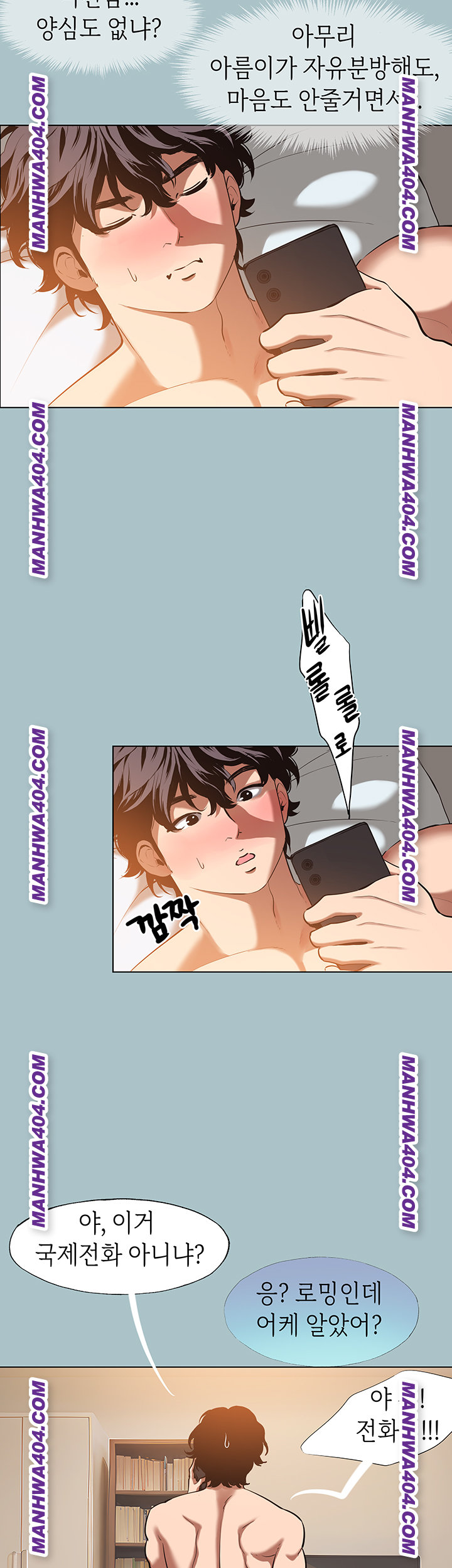 18+ Sorry, I Have No Intention of Dating Raw Chapter 16 page 14
