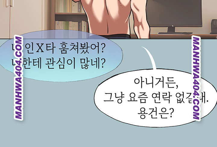 18+ Sorry, I Have No Intention of Dating Raw Chapter 16 page 15