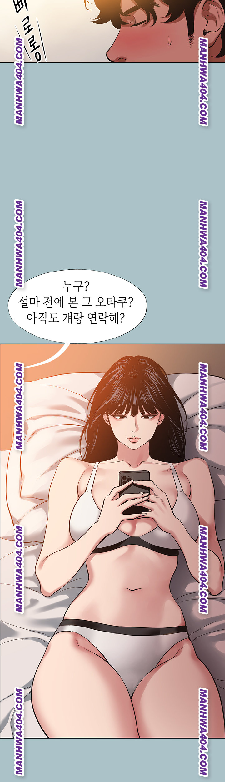 18+ Sorry, I Have No Intention of Dating Raw Chapter 16 page 17