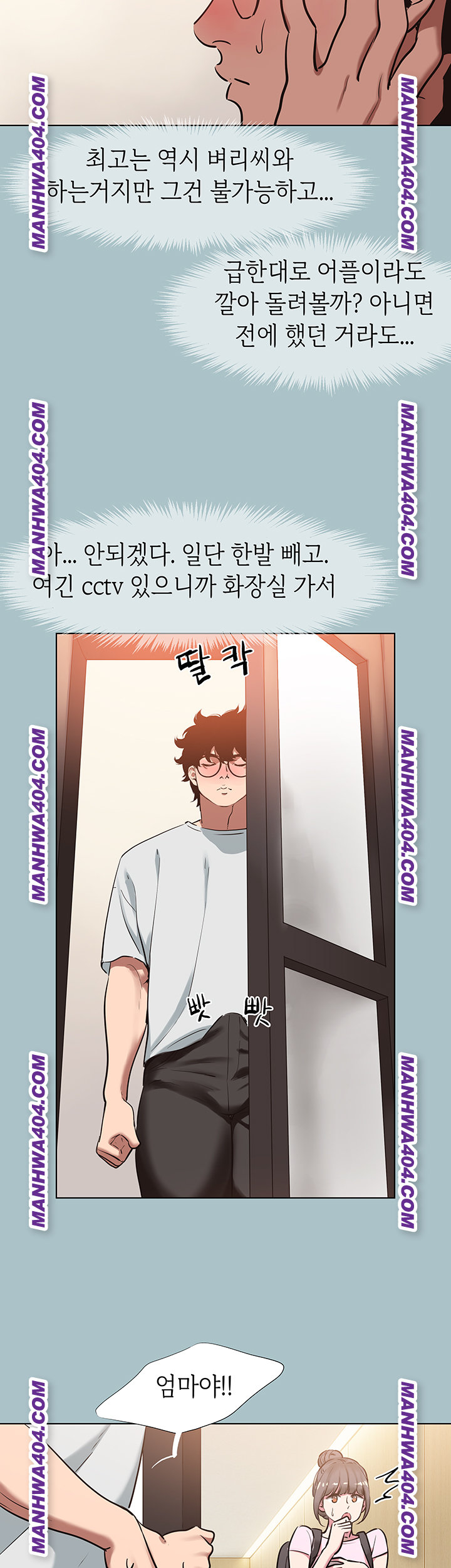 18+ Sorry, I Have No Intention of Dating Raw Chapter 16 page 29