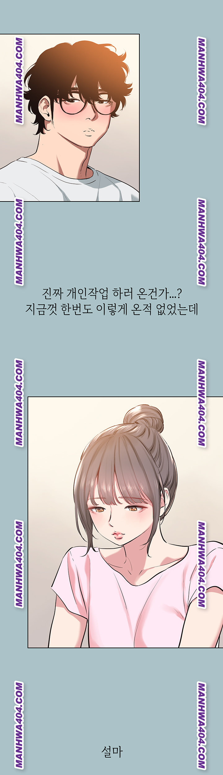 18+ Sorry, I Have No Intention of Dating Raw Chapter 16 page 32