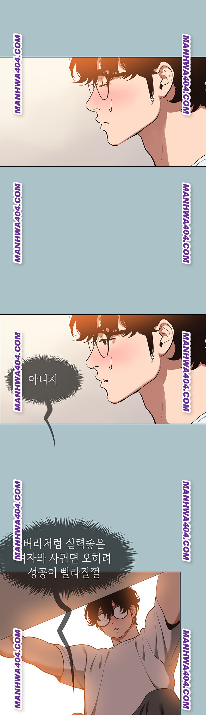 18+ Sorry, I Have No Intention of Dating Raw Chapter 16 page 35