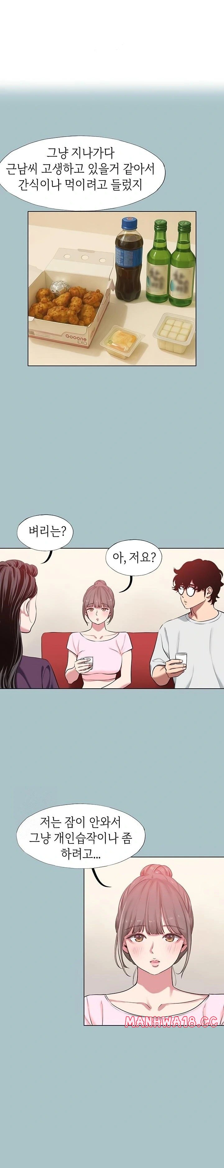 18+ Sorry, I Have No Intention of Dating Raw Chapter 17 page 1