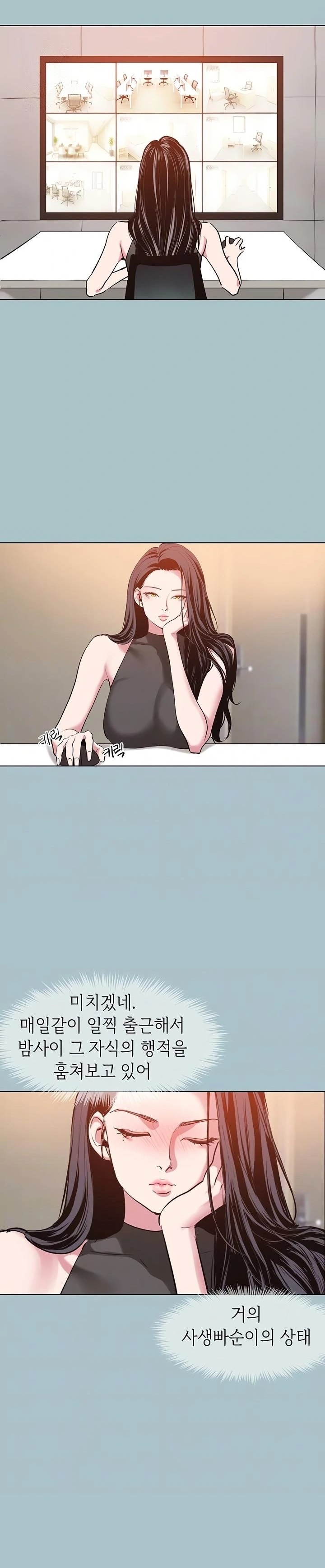 18+ Sorry, I Have No Intention of Dating Raw Chapter 17 page 3