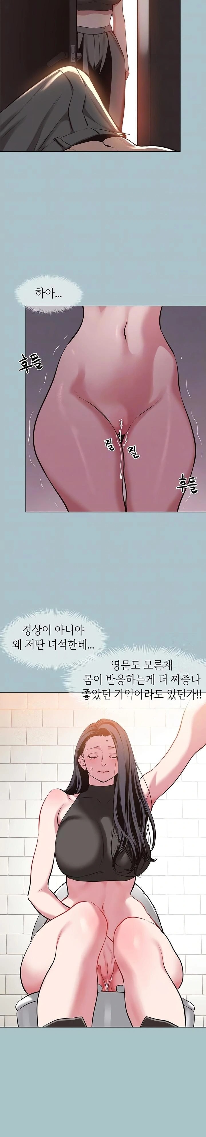 18+ Sorry, I Have No Intention of Dating Raw Chapter 17 page 5