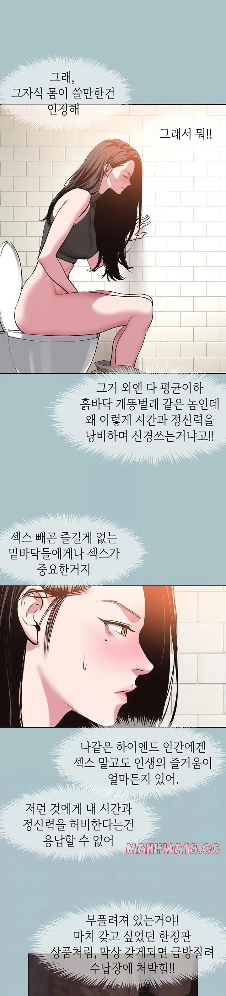 18+ Sorry, I Have No Intention of Dating Raw Chapter 17 page 6