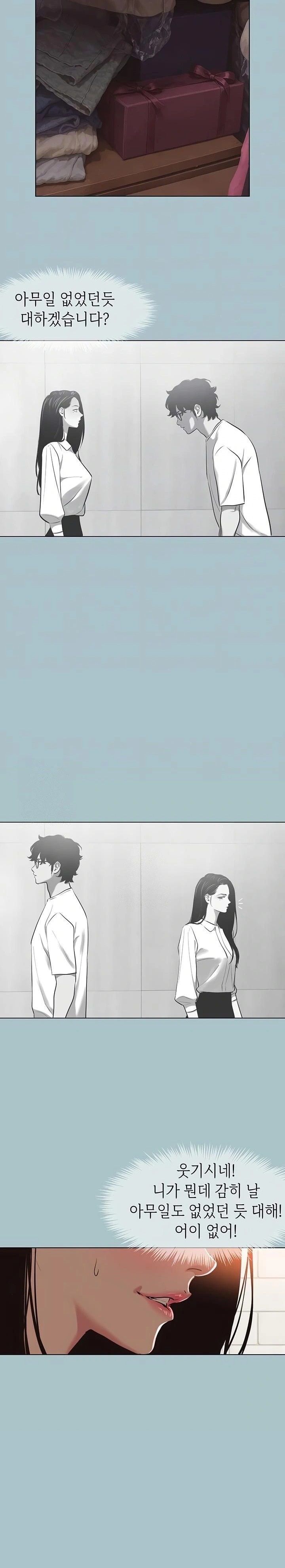18+ Sorry, I Have No Intention of Dating Raw Chapter 17 page 7