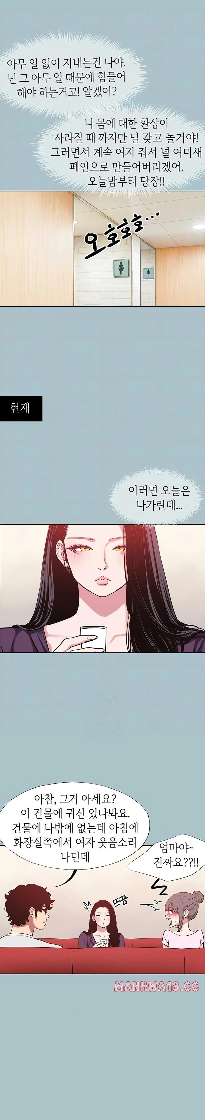 18+ Sorry, I Have No Intention of Dating Raw Chapter 17 page 8