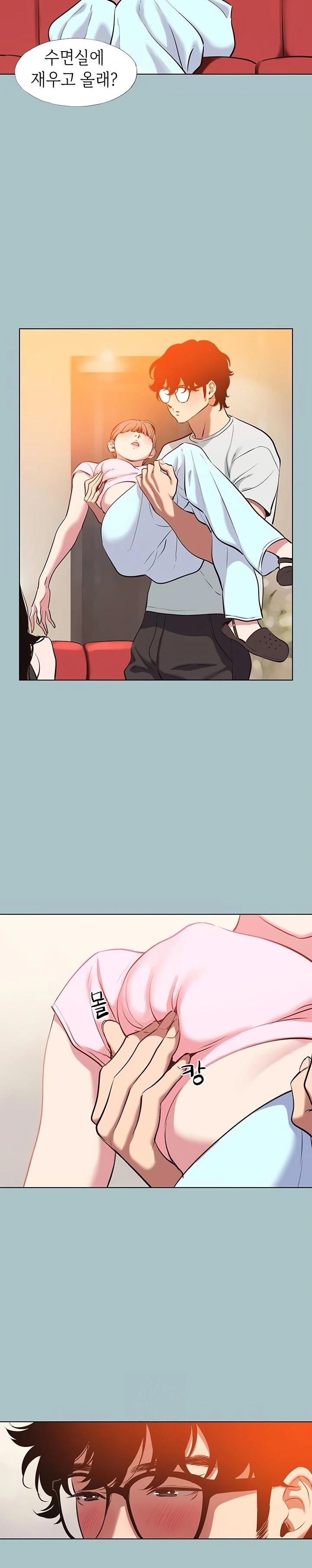 18+ Sorry, I Have No Intention of Dating Raw Chapter 17 page 10