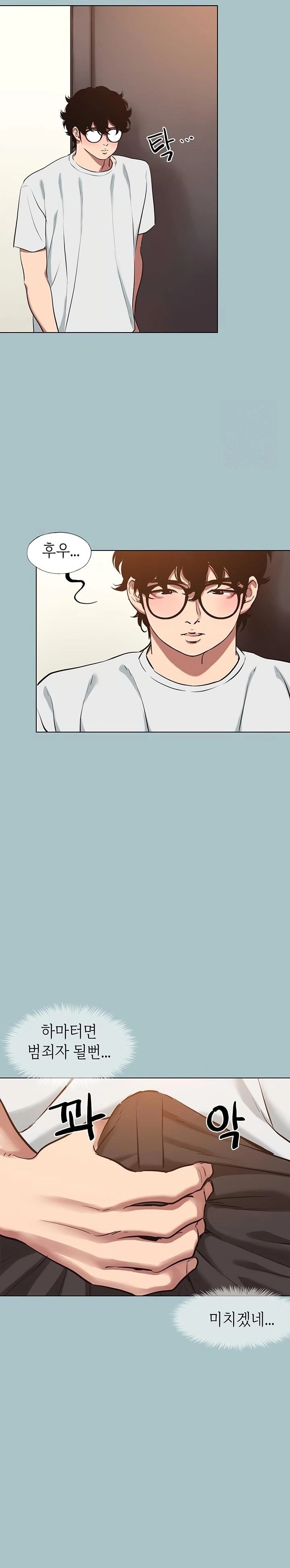 18+ Sorry, I Have No Intention of Dating Raw Chapter 17 page 15
