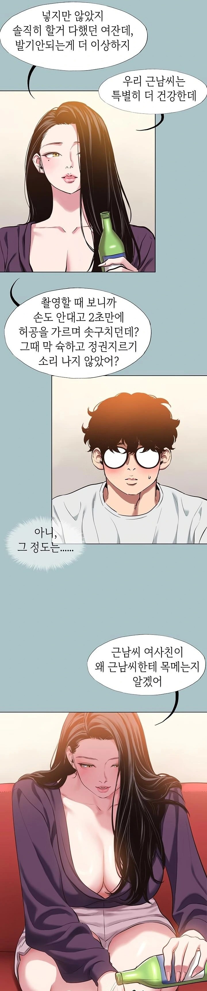 18+ Sorry, I Have No Intention of Dating Raw Chapter 17 page 17