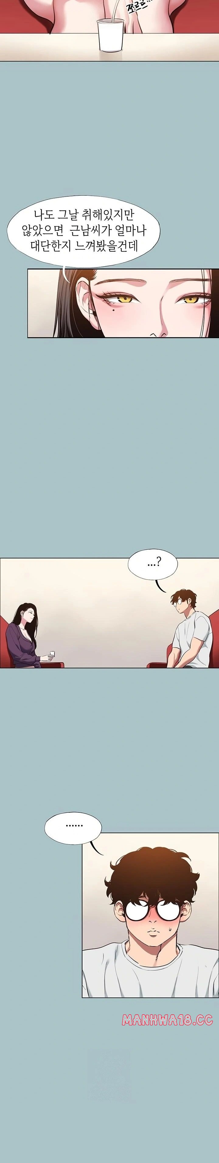 18+ Sorry, I Have No Intention of Dating Raw Chapter 17 page 18