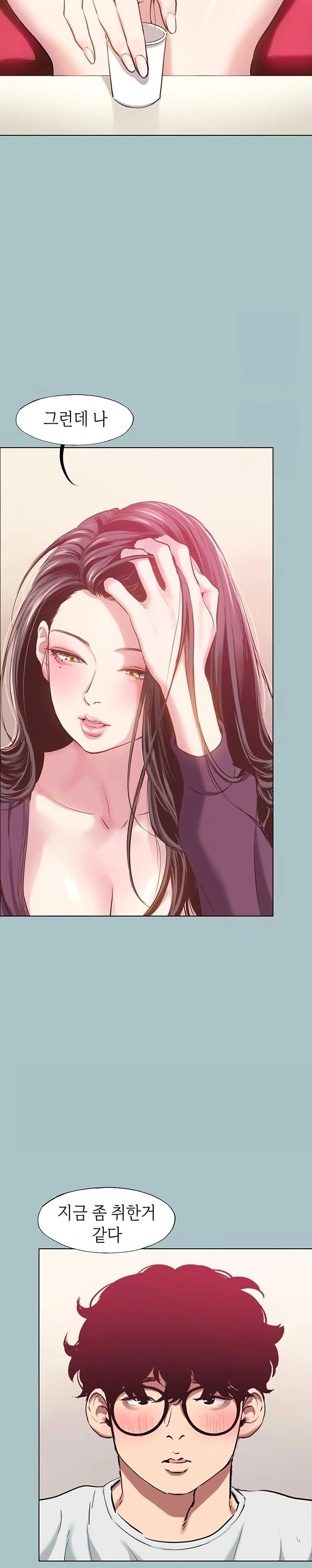 18+ Sorry, I Have No Intention of Dating Raw Chapter 17 page 22
