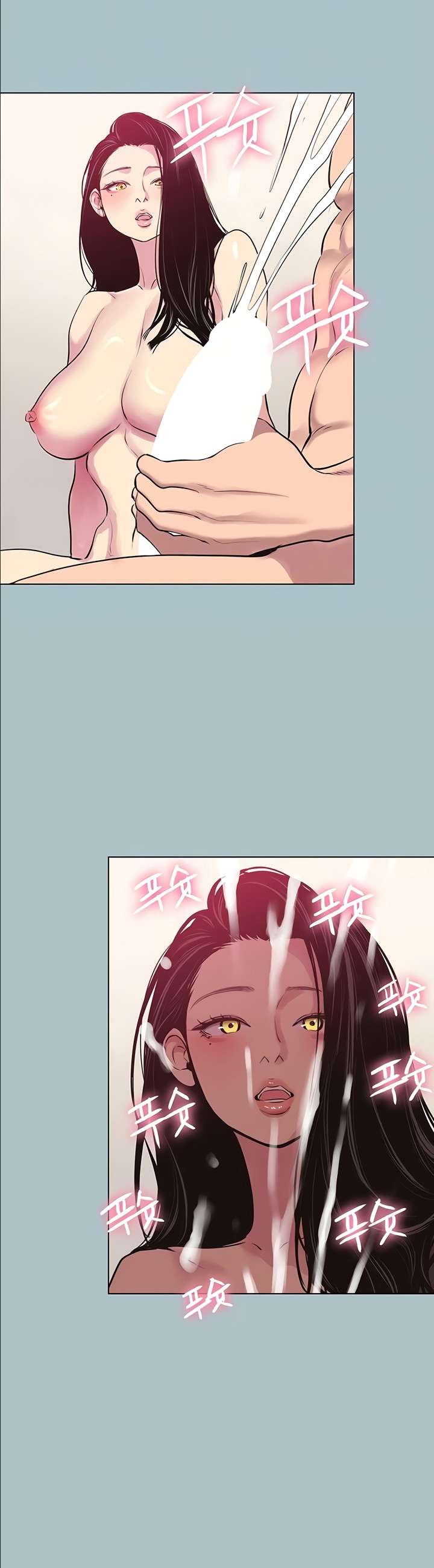 18+ Sorry, I Have No Intention of Dating Raw Chapter 20 page 12