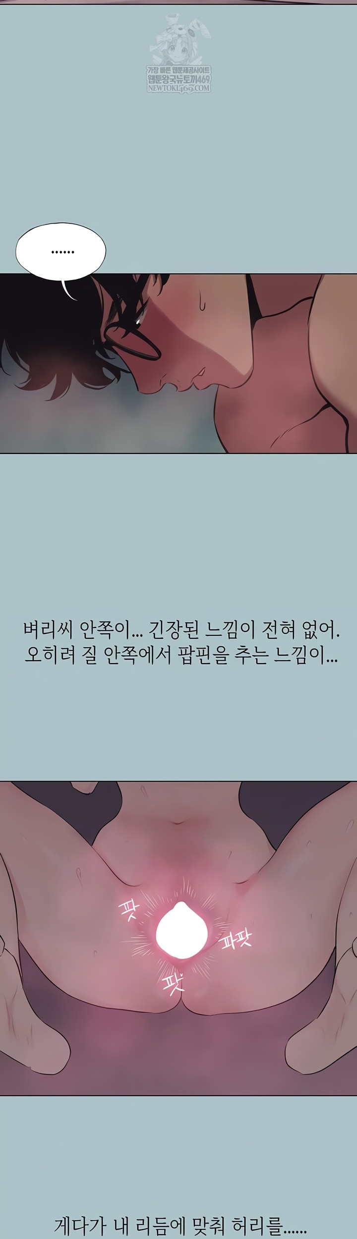 18+ Sorry, I Have No Intention of Dating Raw Chapter 23 page 6