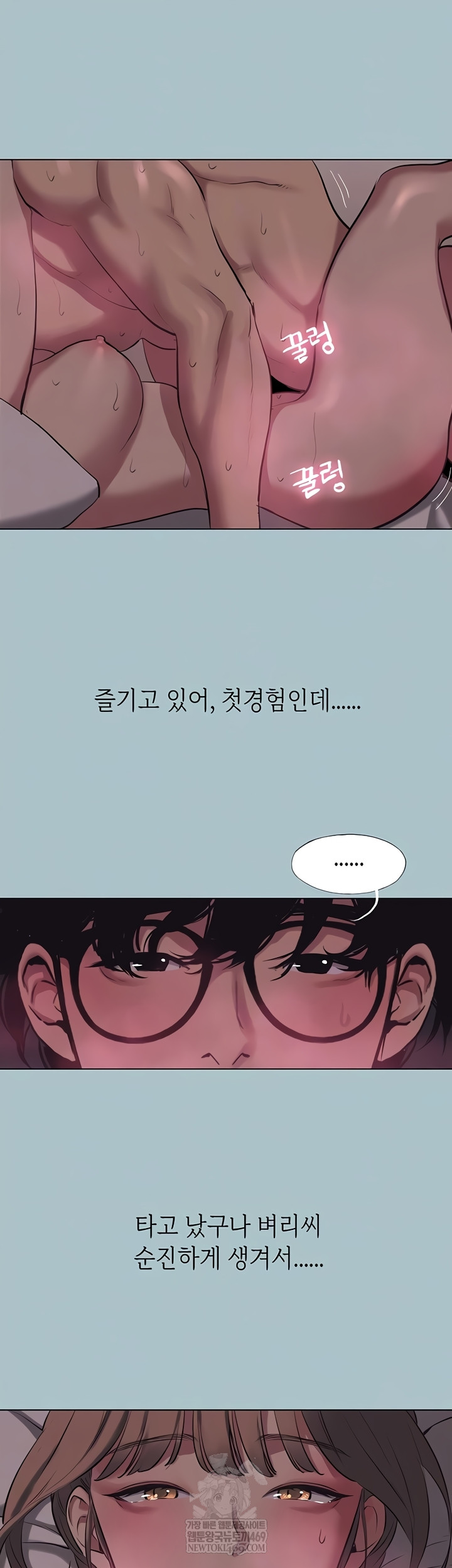 18+ Sorry, I Have No Intention of Dating Raw Chapter 23 page 7