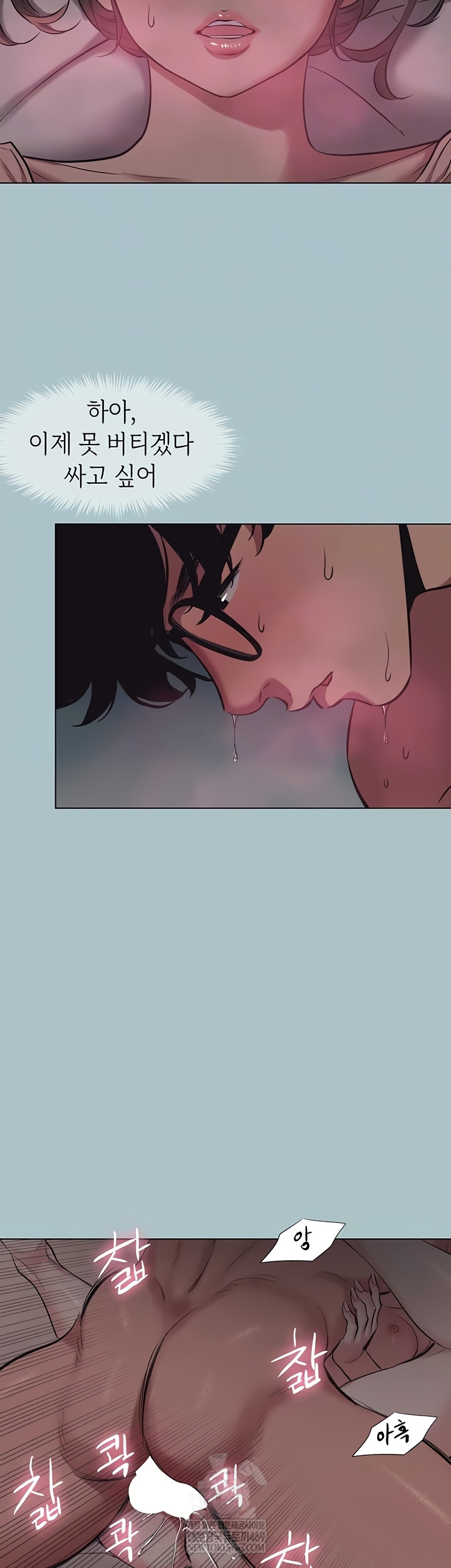 18+ Sorry, I Have No Intention of Dating Raw Chapter 23 page 8