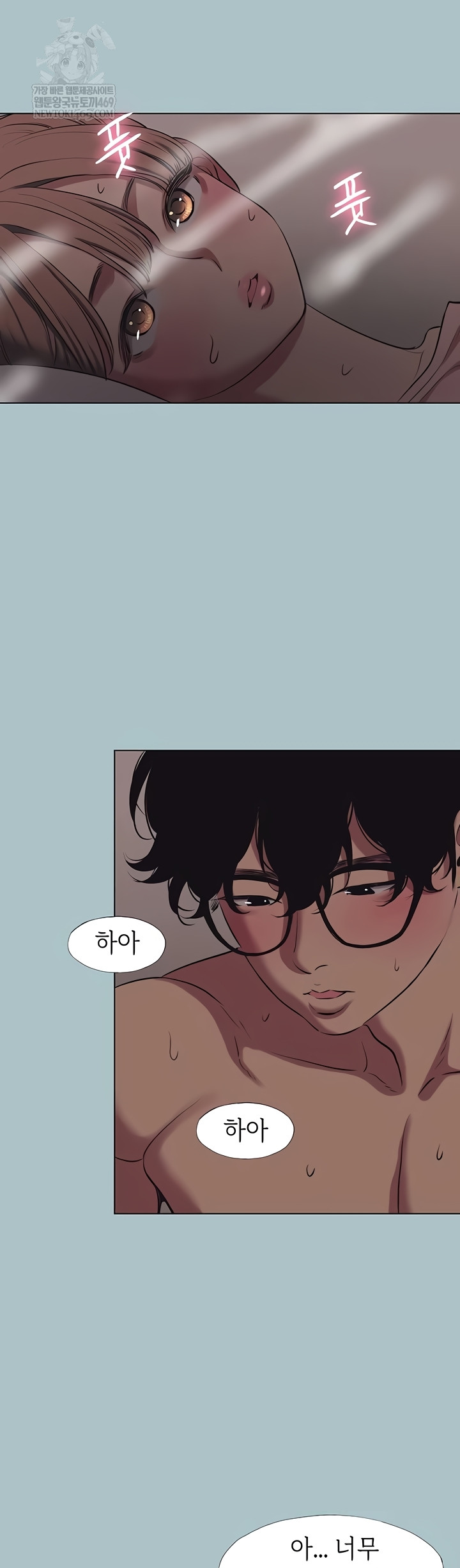 18+ Sorry, I Have No Intention of Dating Raw Chapter 23 page 12