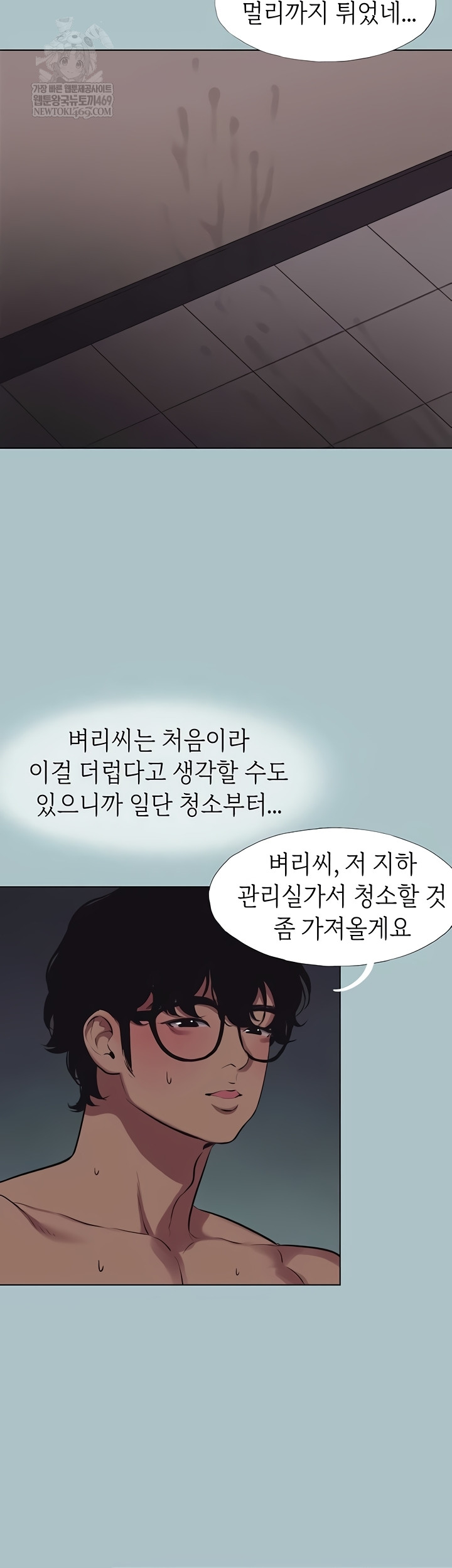 18+ Sorry, I Have No Intention of Dating Raw Chapter 23 page 13