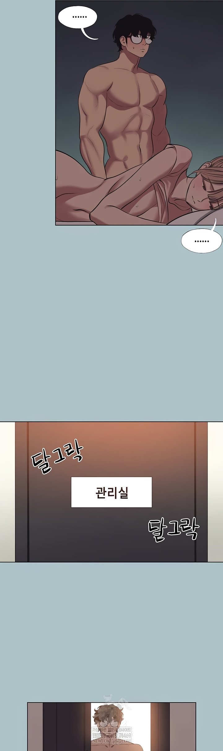 18+ Sorry, I Have No Intention of Dating Raw Chapter 23 page 14