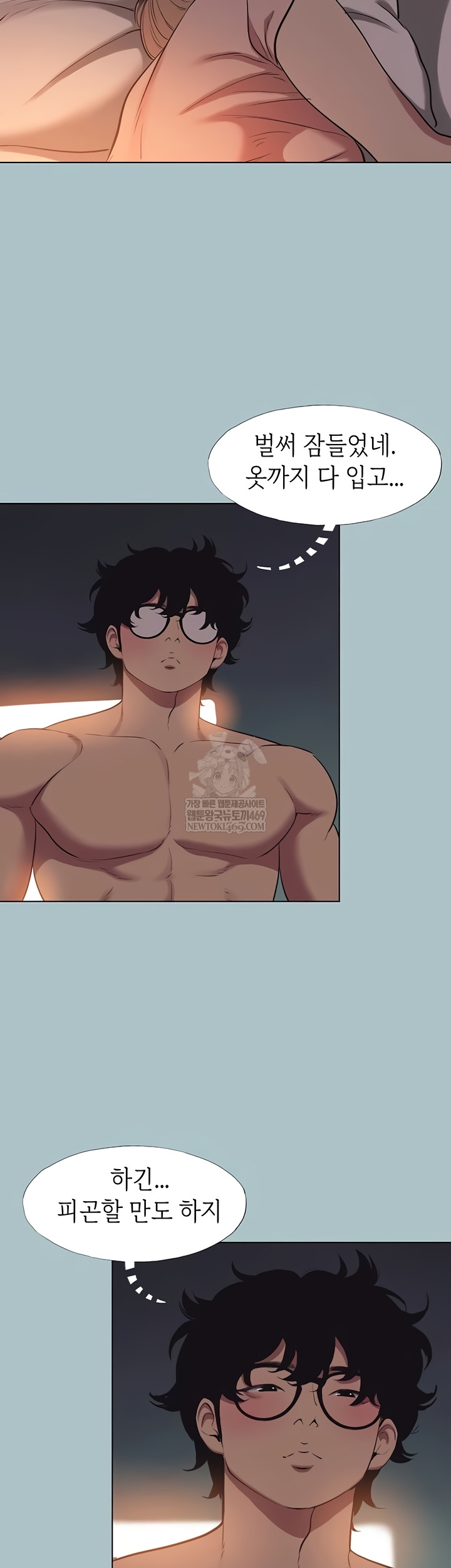 18+ Sorry, I Have No Intention of Dating Raw Chapter 23 page 16