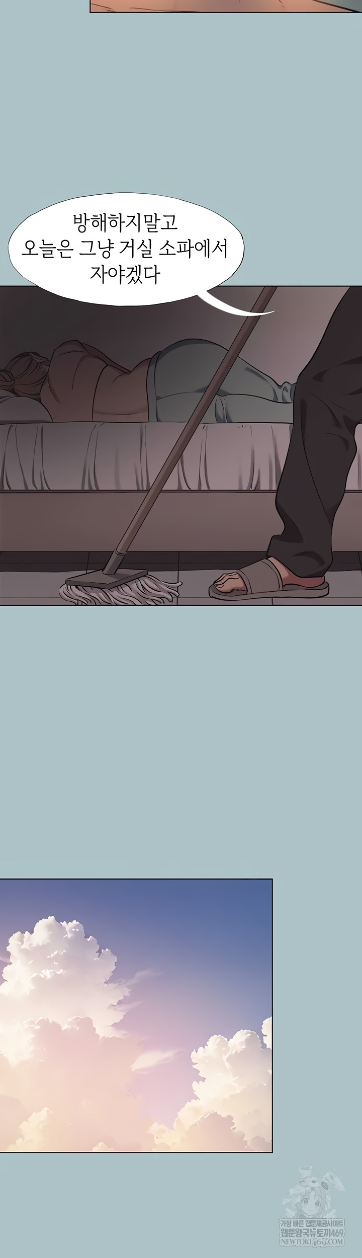 18+ Sorry, I Have No Intention of Dating Raw Chapter 23 page 17