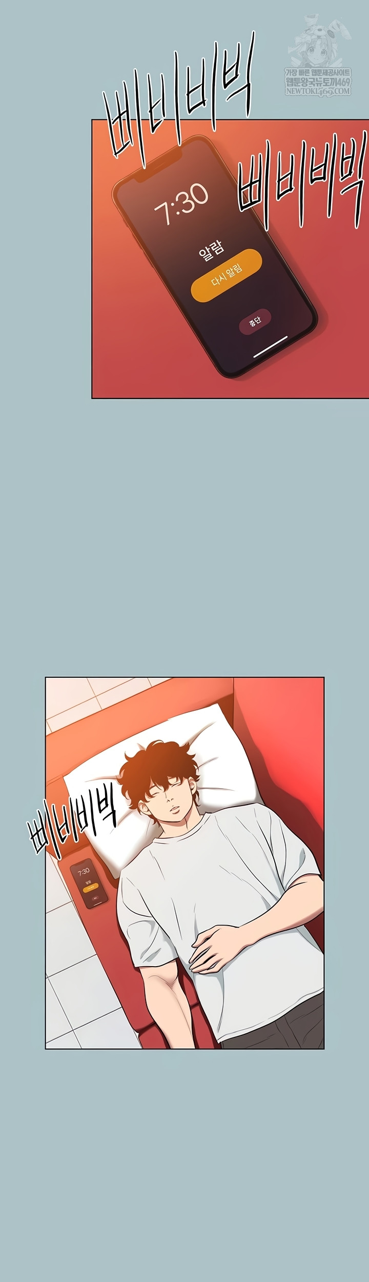 18+ Sorry, I Have No Intention of Dating Raw Chapter 23 page 18
