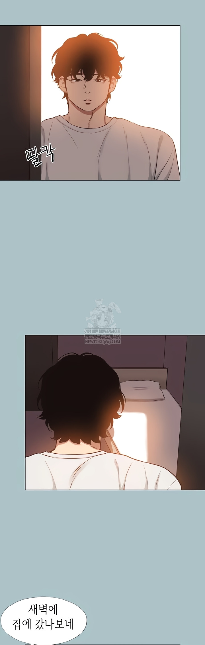 18+ Sorry, I Have No Intention of Dating Raw Chapter 23 page 19