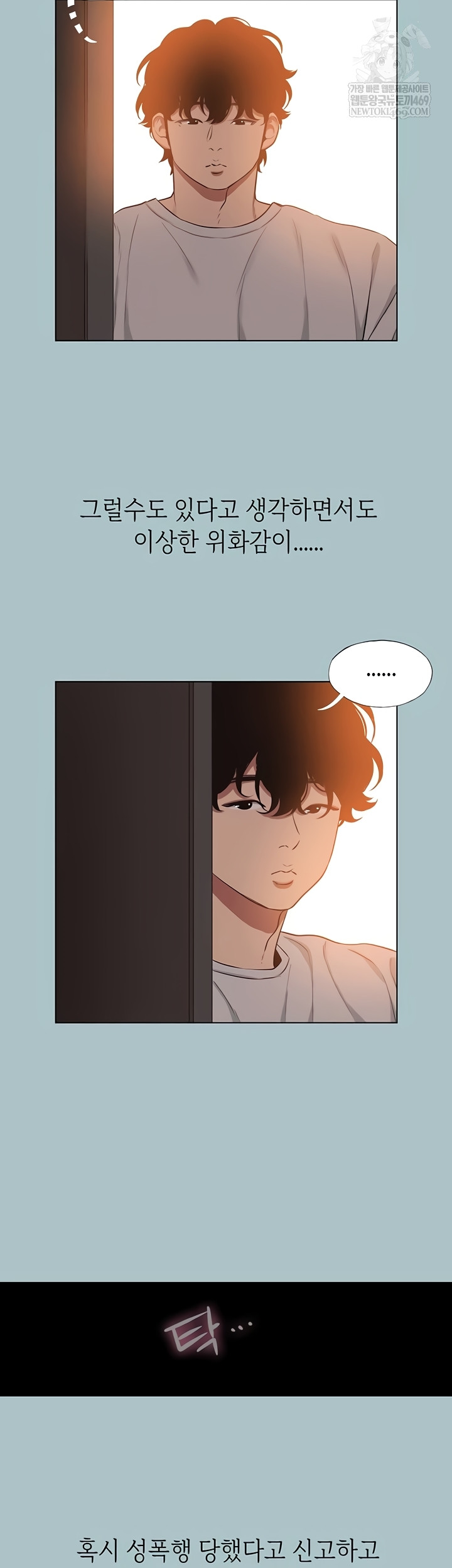 18+ Sorry, I Have No Intention of Dating Raw Chapter 23 page 20