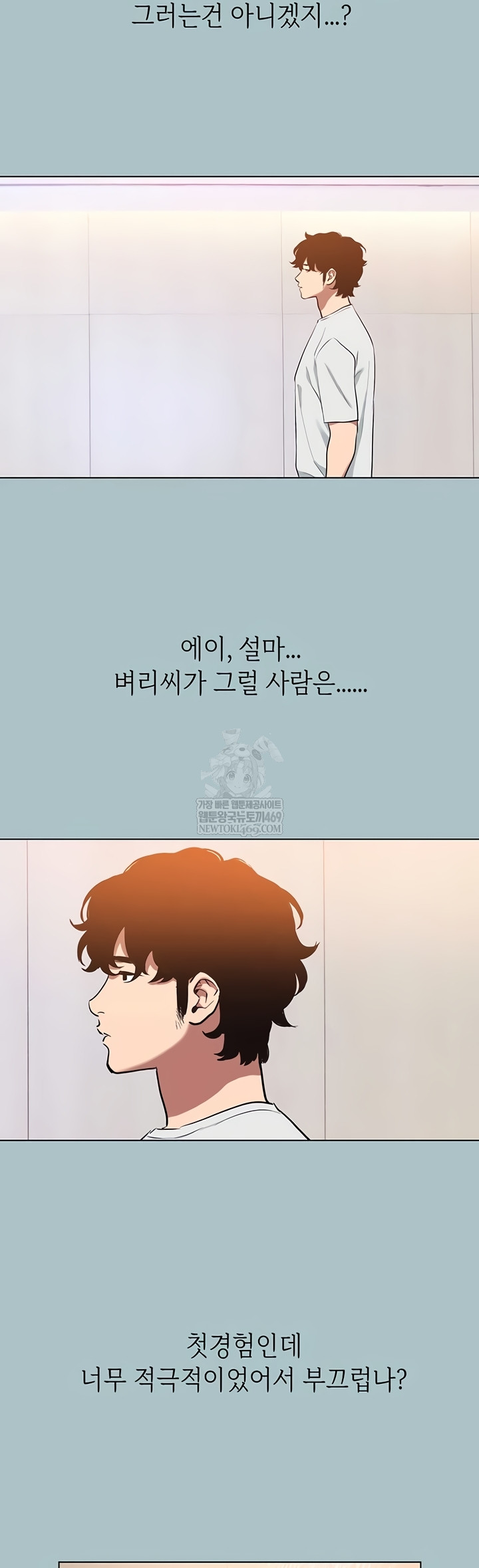 18+ Sorry, I Have No Intention of Dating Raw Chapter 23 page 21