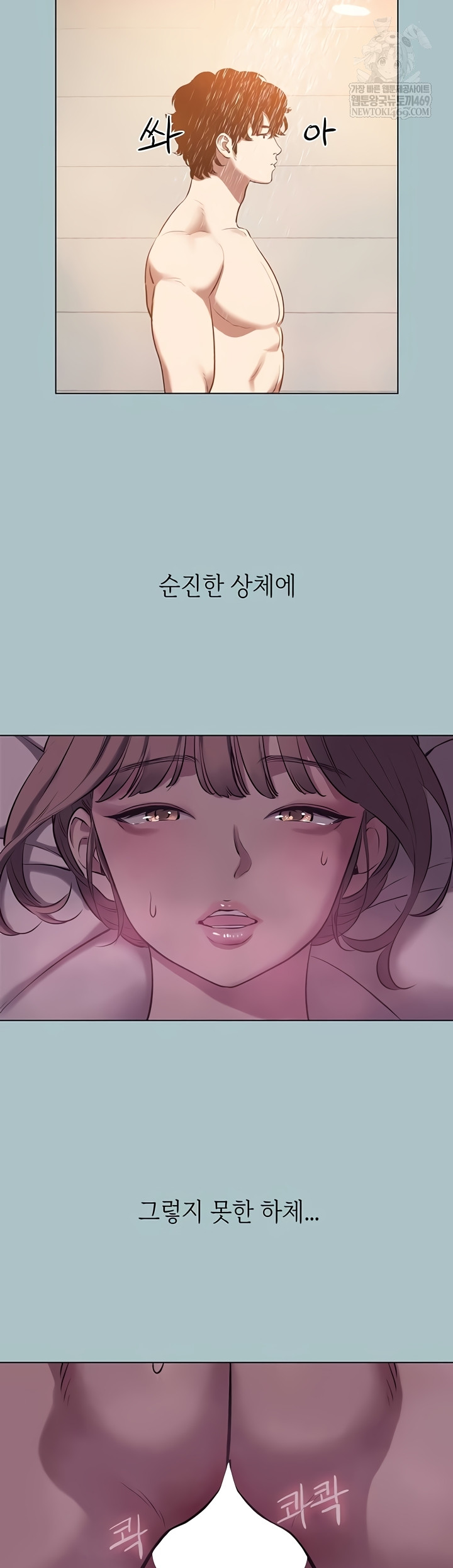 18+ Sorry, I Have No Intention of Dating Raw Chapter 23 page 22