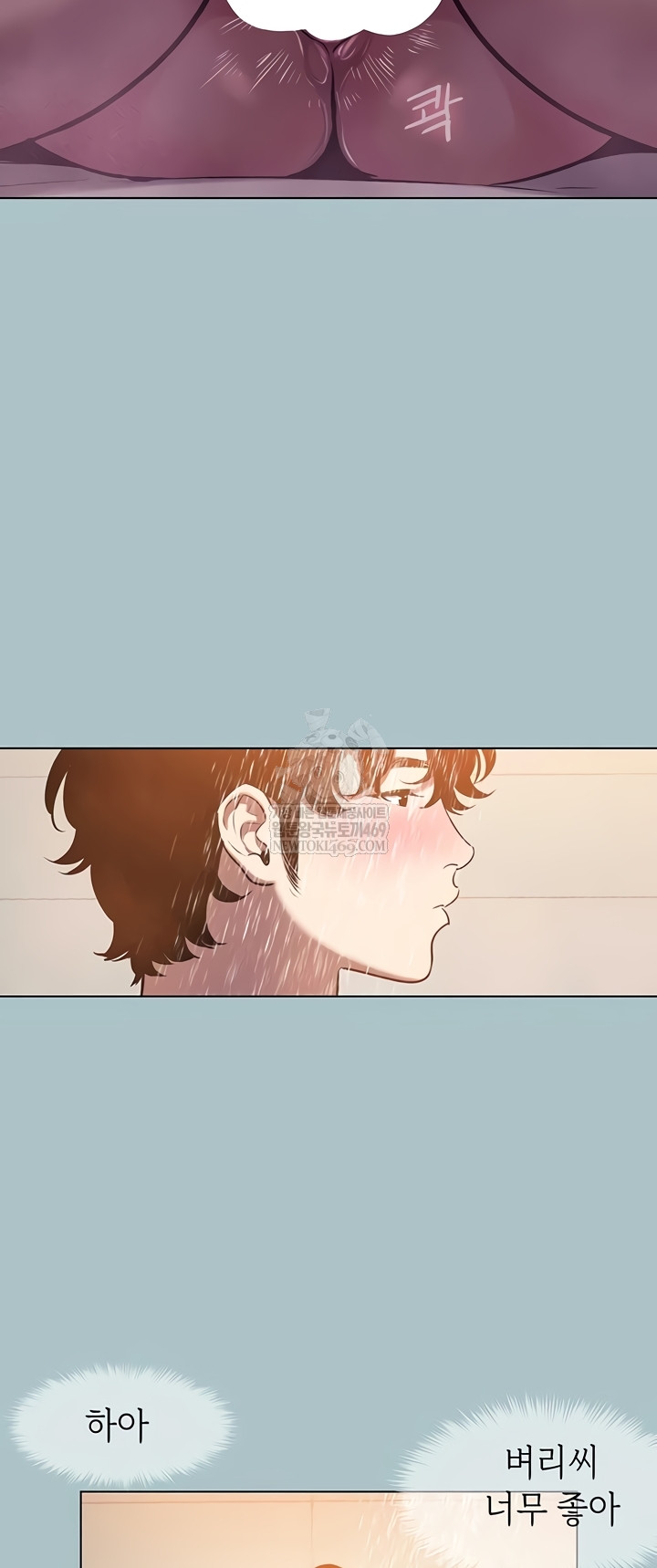 18+ Sorry, I Have No Intention of Dating Raw Chapter 23 page 23