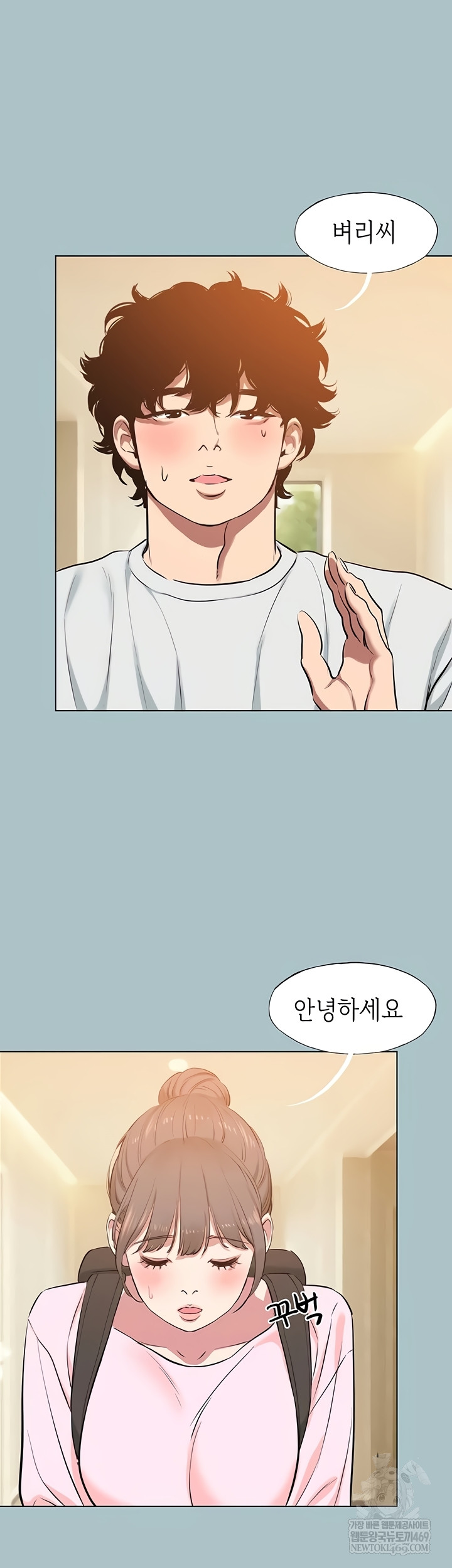 18+ Sorry, I Have No Intention of Dating Raw Chapter 23 page 25