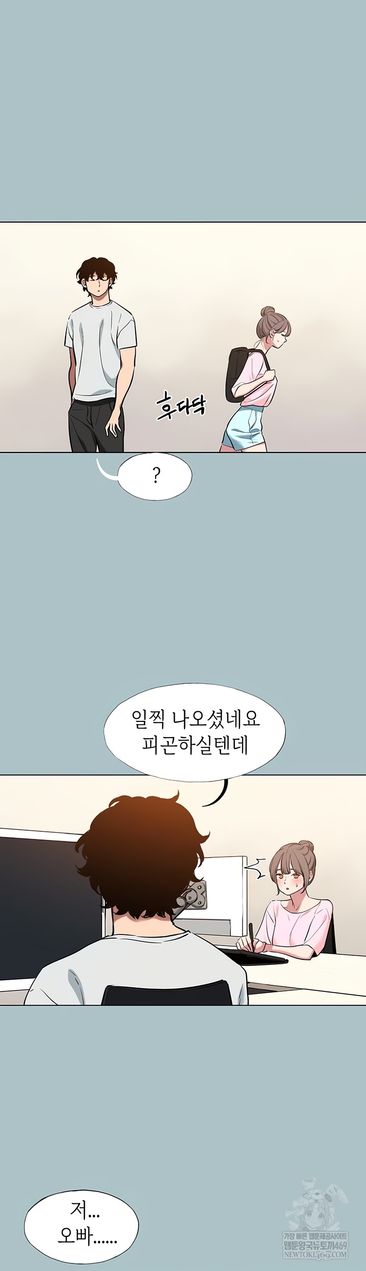 18+ Sorry, I Have No Intention of Dating Raw Chapter 23 page 26