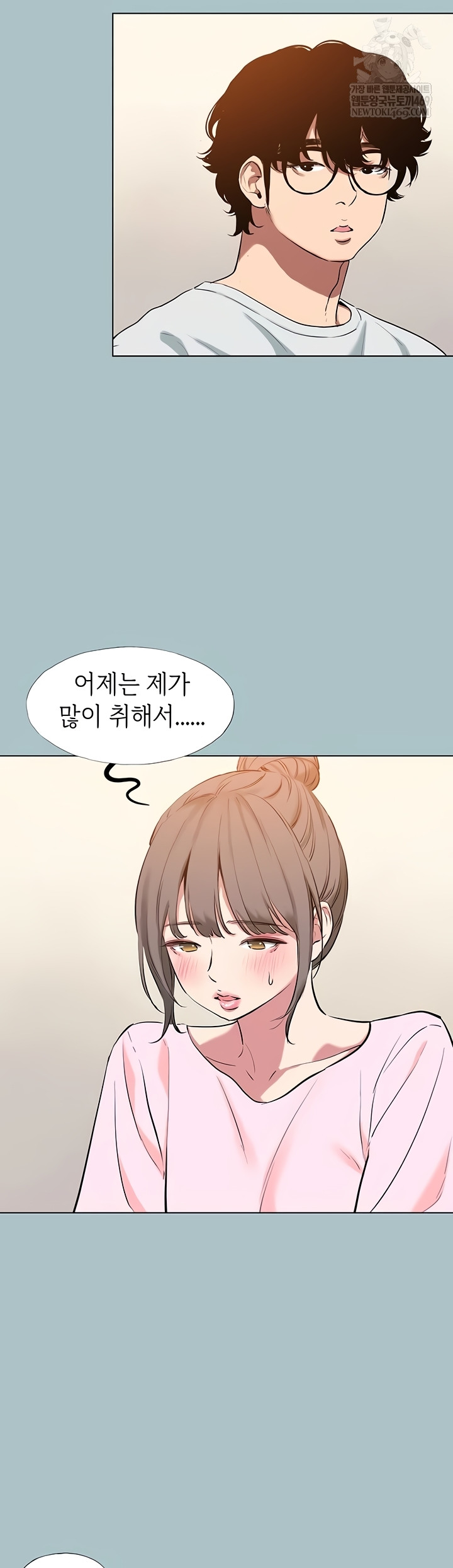 18+ Sorry, I Have No Intention of Dating Raw Chapter 23 page 27