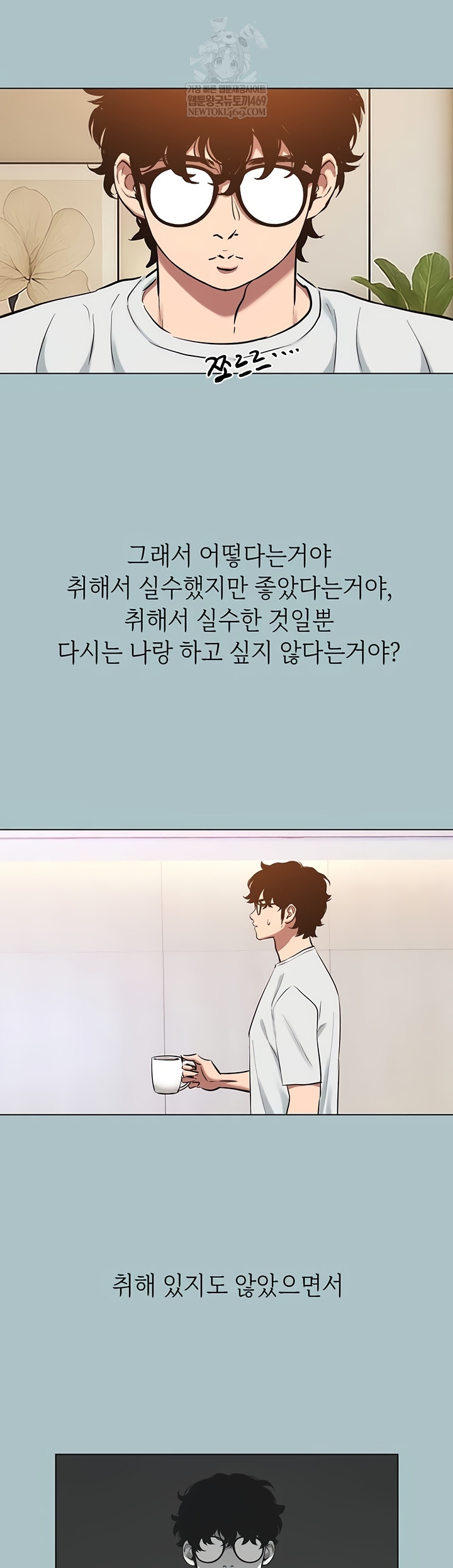 18+ Sorry, I Have No Intention of Dating Raw Chapter 23 page 29