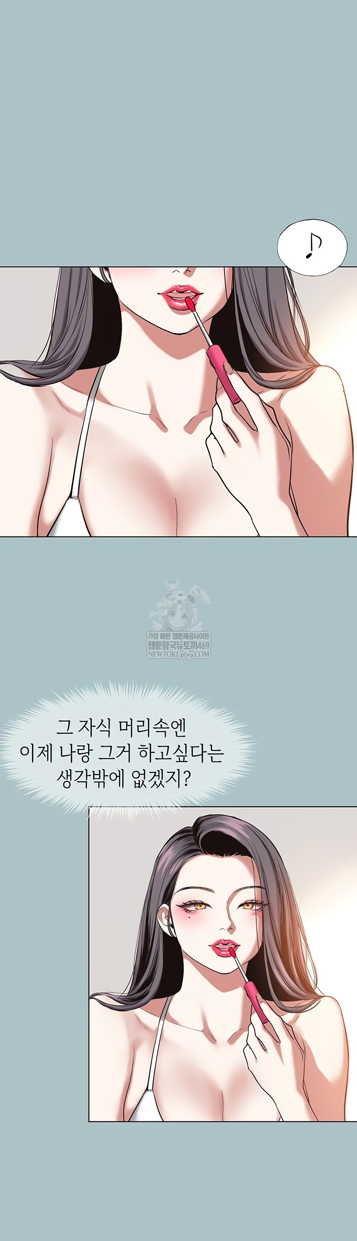 18+ Sorry, I Have No Intention of Dating Raw Chapter 23 page 32