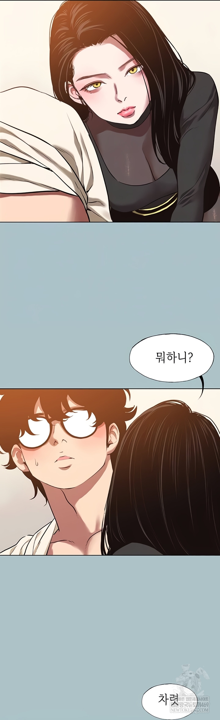18+ Sorry, I Have No Intention of Dating Raw Chapter 35 page 4