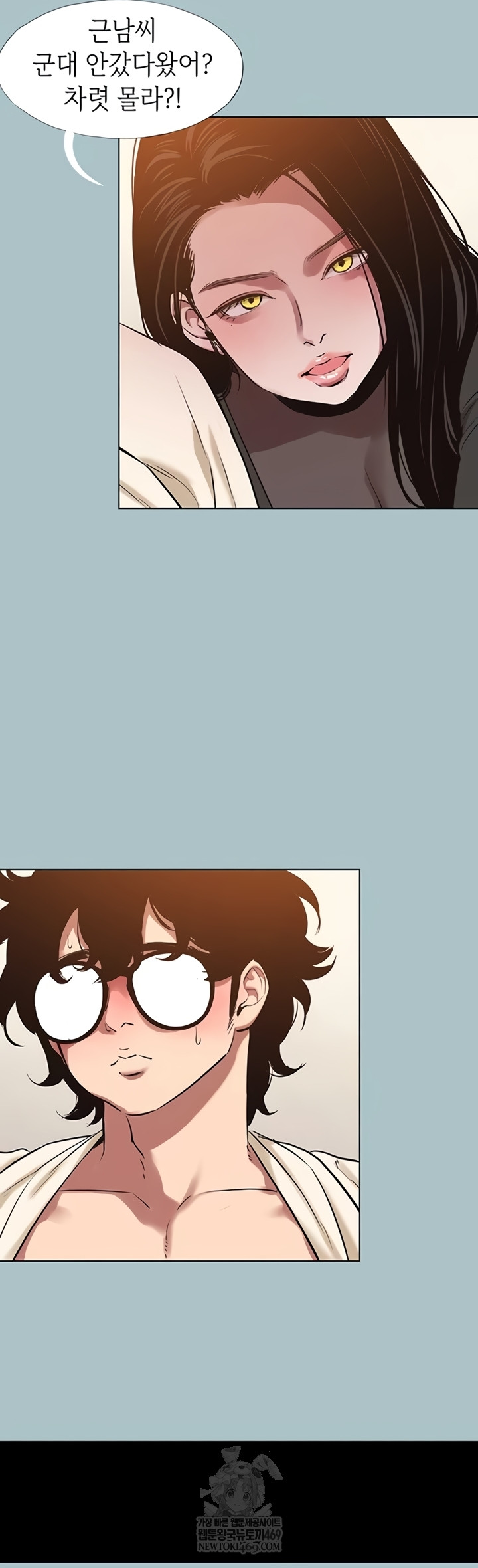 18+ Sorry, I Have No Intention of Dating Raw Chapter 35 page 6