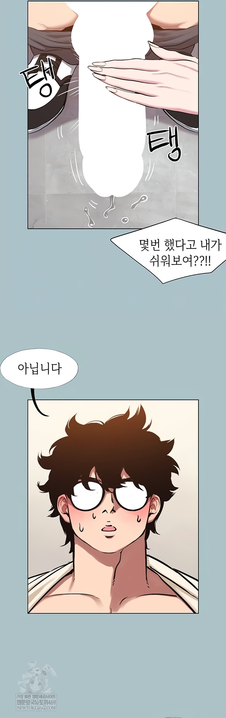 18+ Sorry, I Have No Intention of Dating Raw Chapter 35 page 8