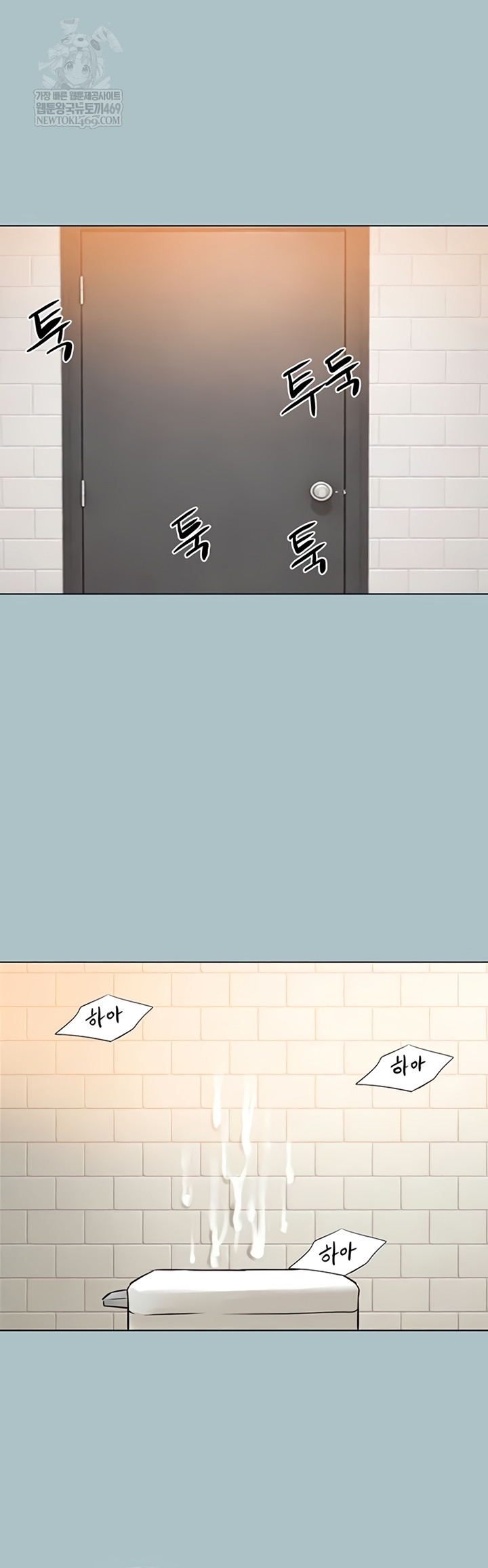18+ Sorry, I Have No Intention of Dating Raw Chapter 35 page 18
