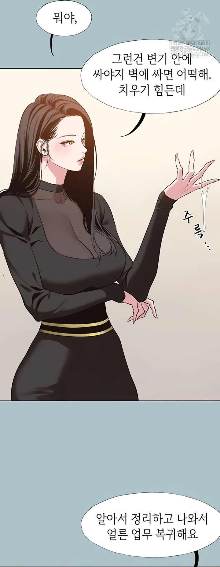 18+ Sorry, I Have No Intention of Dating Raw Chapter 35 page 19